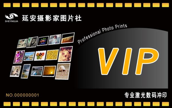 VIP卡
