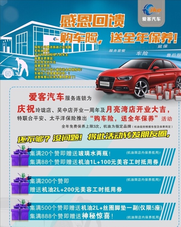 汽車美容