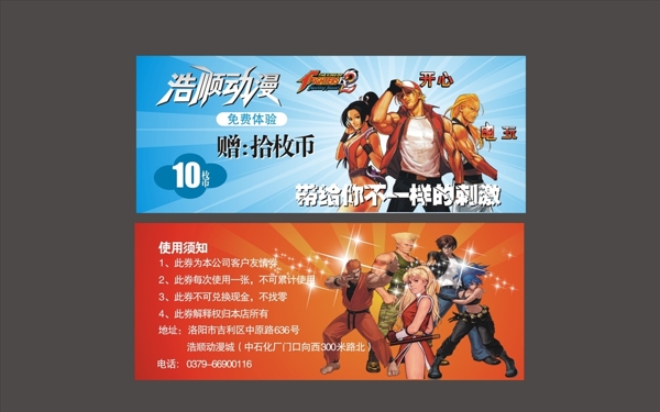 游戲廳門票