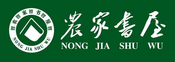農(nóng)家書(shū)屋圖片