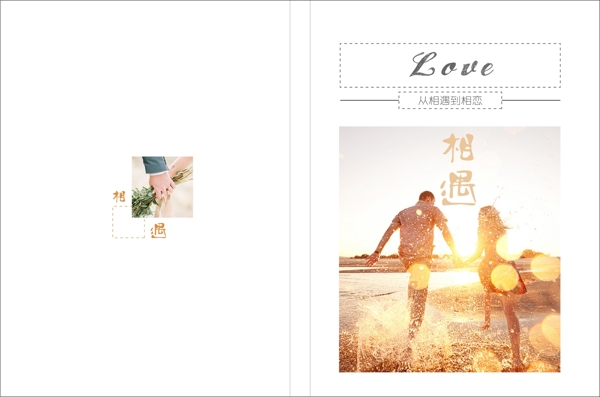 爱情恋爱蜜月旅行纪念册相册高清封面模板