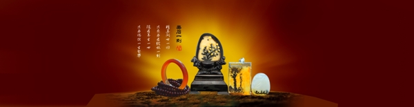玉石加工海報(bào)