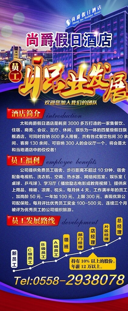 招聘展架图片