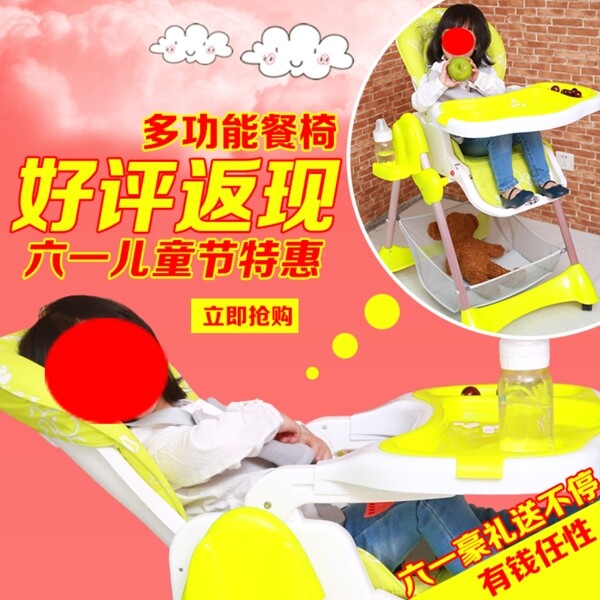 多功能兒童餐椅