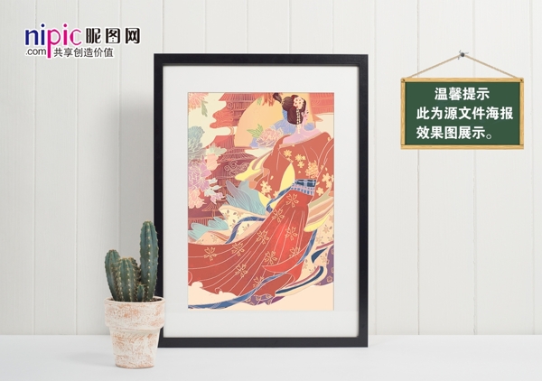 飛天