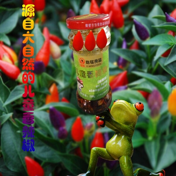 兒童香辣脆