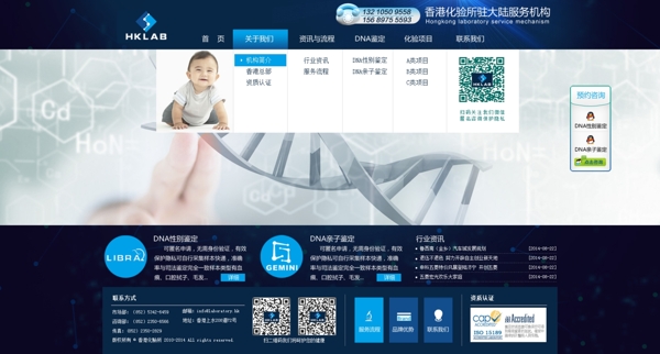 企业网站