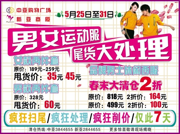運動服大處理圖片