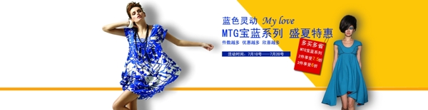 女裝促銷海報(bào)