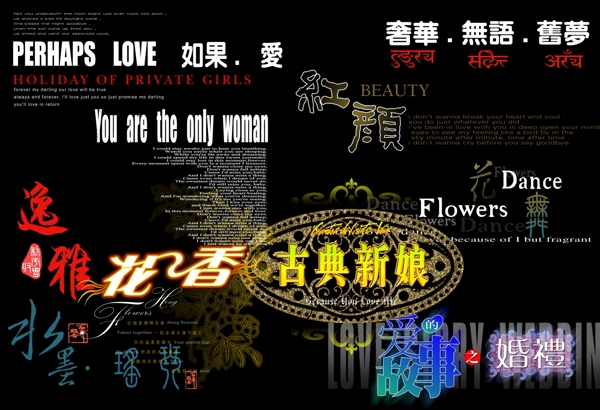PSD美工字字體素材