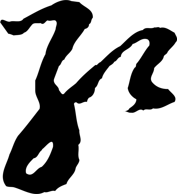 孔