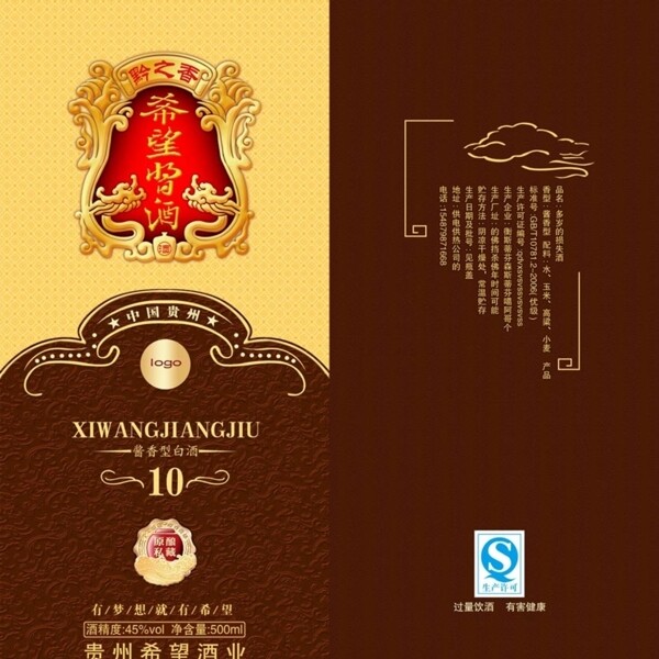 酒盒設(shè)計(jì)圖片