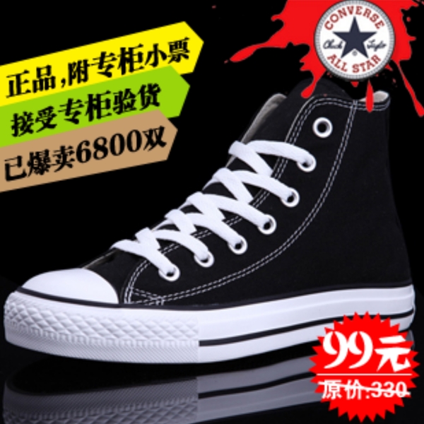 淘寶男鞋直通車主圖