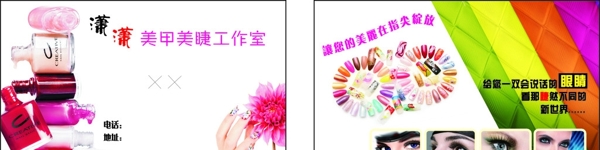 美甲美睫名片圖片