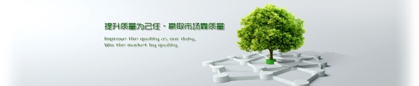 公司企业文化网站banner图