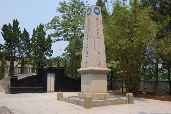 北伐阵亡烈士纪念碑图片