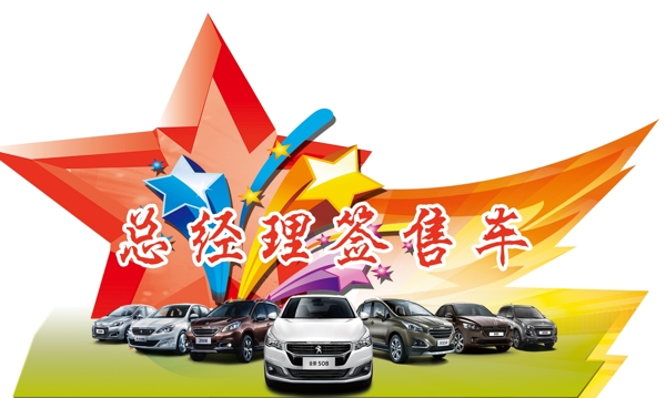 車(chē)頂牌