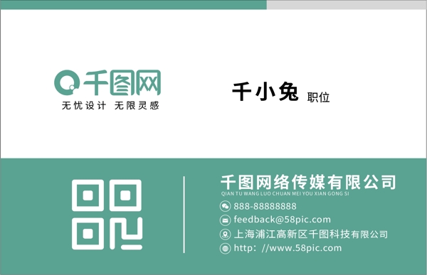 綠色簡(jiǎn)約大氣商務(wù)名片