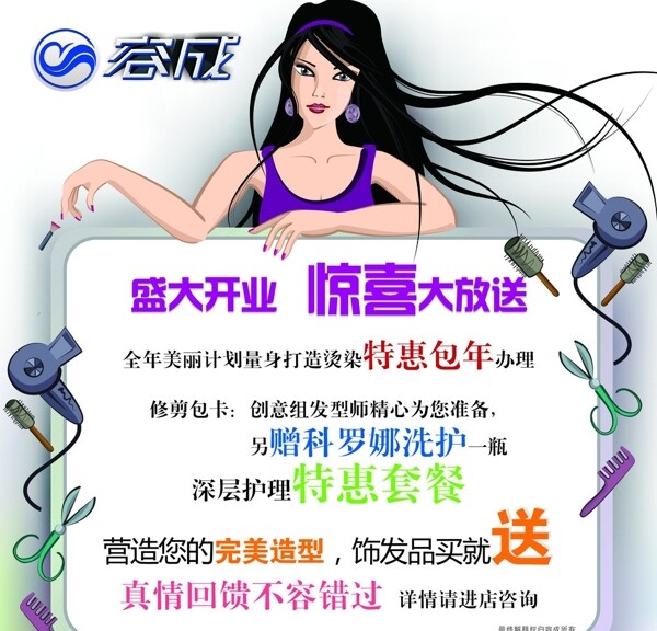美發(fā)店圖片