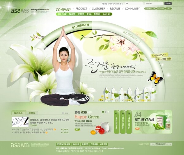 綠色系列韓國網(wǎng)站模板個人網(wǎng)站模板企業(yè)網(wǎng)站模板psd網(wǎng)頁模板psd網(wǎng)站源文件網(wǎng)頁素材下載