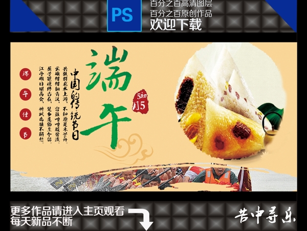 端午節(jié)圖片