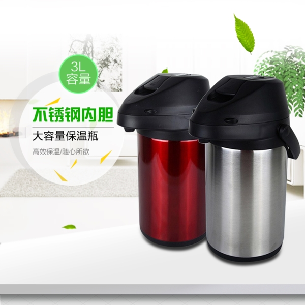 保溫壺主圖