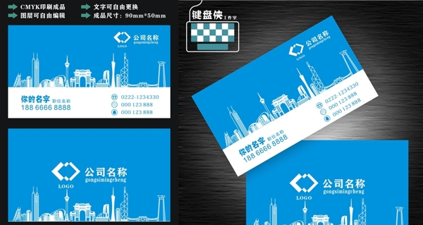 建筑名片