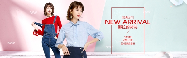 時(shí)尚女裝海報(bào)設(shè)計(jì)