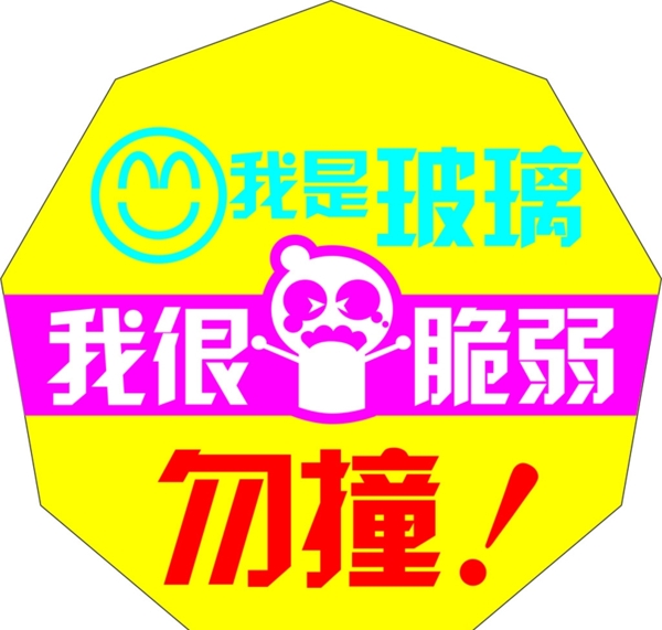 地貼