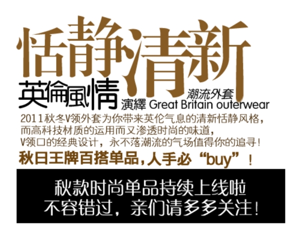 淘寶字體設(shè)計(jì)素材PSD