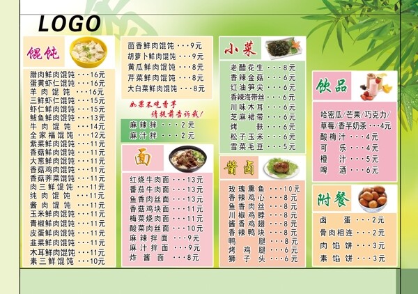酒店菜單圖片