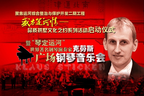 鋼琴演奏會(huì)背景圖片