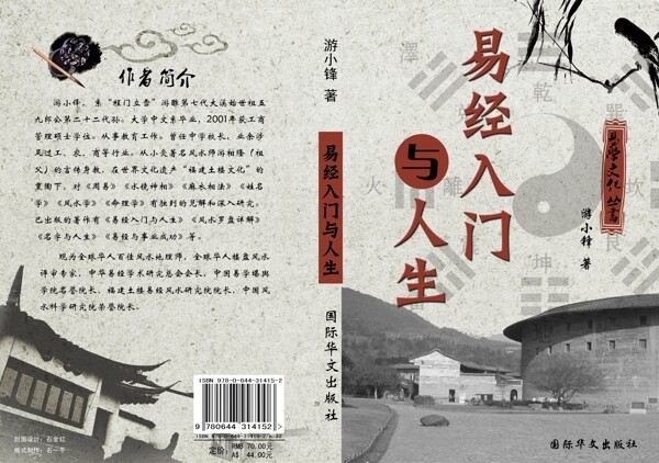 書的封面設(shè)計