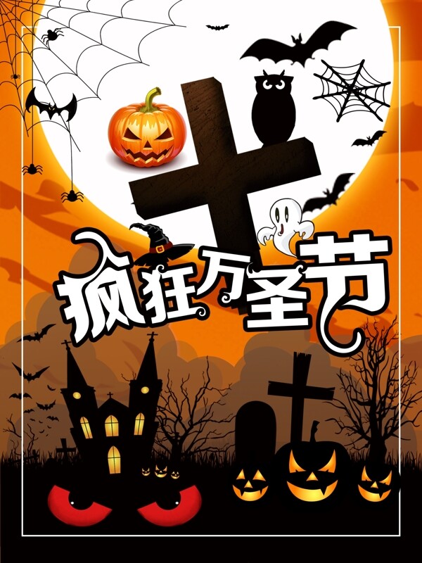 國外萬圣節(jié)個(gè)性海報(bào)設(shè)計(jì)