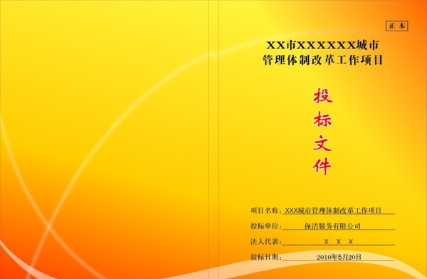 封面設(shè)計(jì)圖片