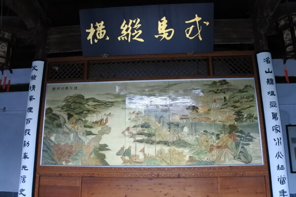 牌匾山水畫