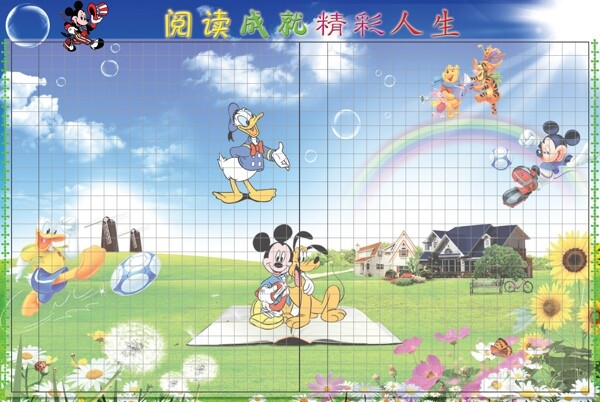 學(xué)校展板圖片