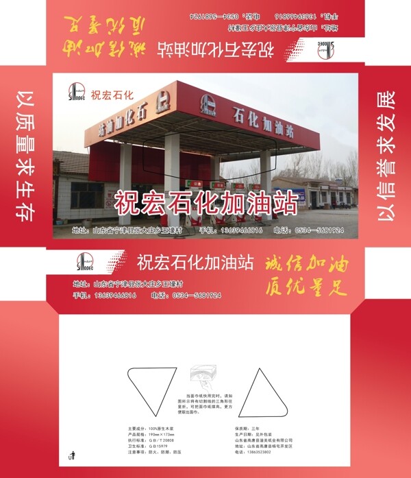 盒抽