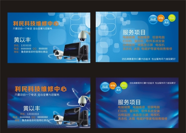 名片設(shè)計(jì)
