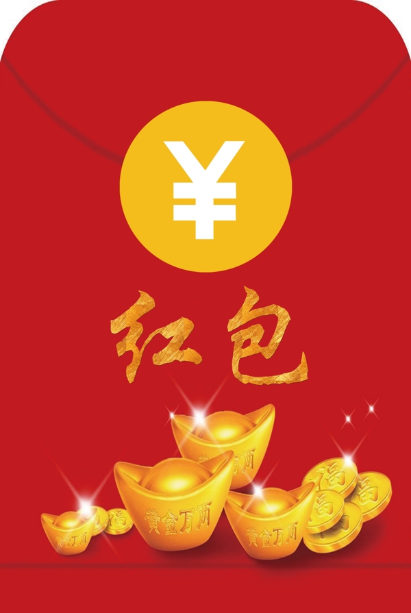 紅包