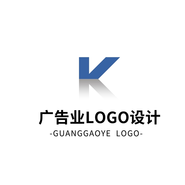 簡約大氣創(chuàng)意廣告業(yè)logo標志設(shè)計