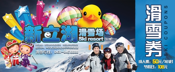 入場券