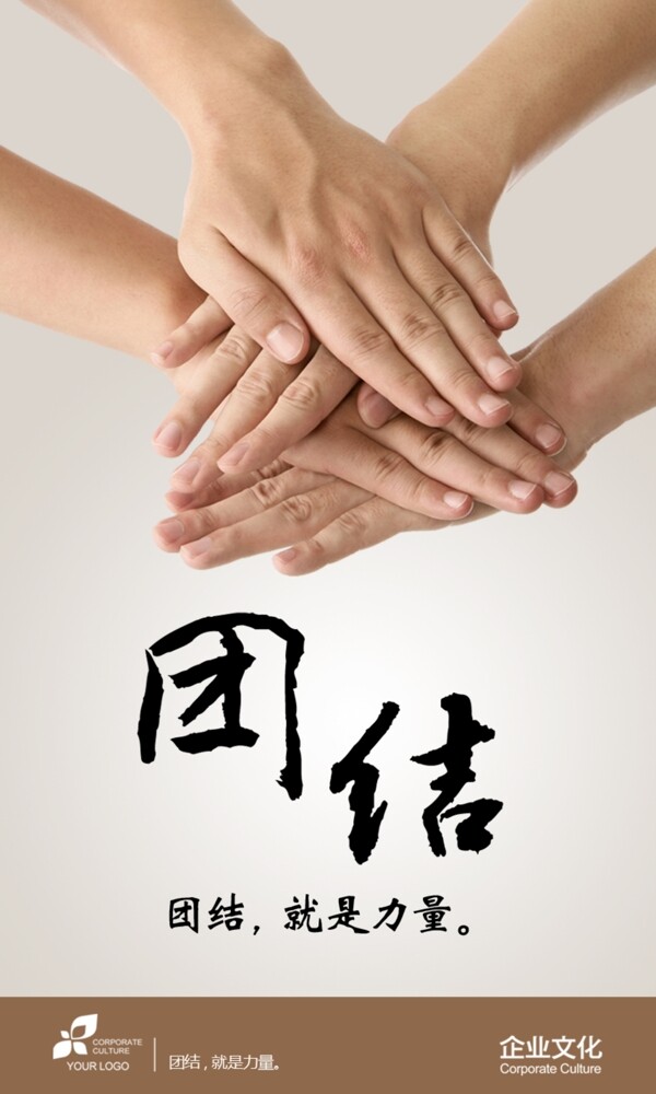 企業(yè)文化圖片