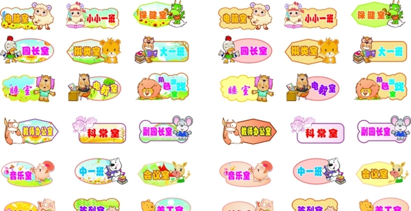 幼兒園