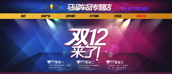 雙12海報(bào)
