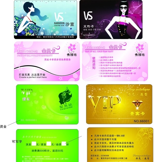 VIP會(huì)員卡圖片