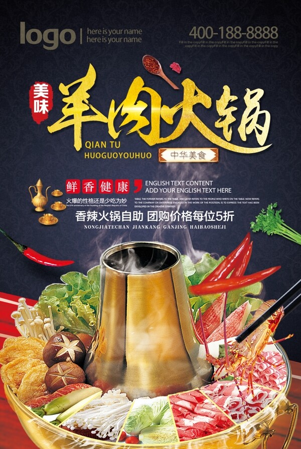 火鍋