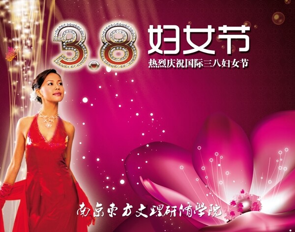 三八婦女節(jié)圖片