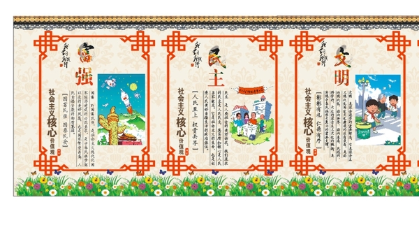 校園文化長(zhǎng)廊