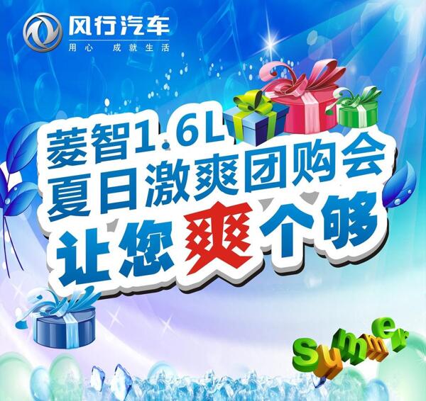 风行菱智16图片